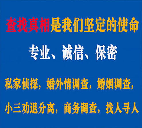 关于江苏中侦调查事务所